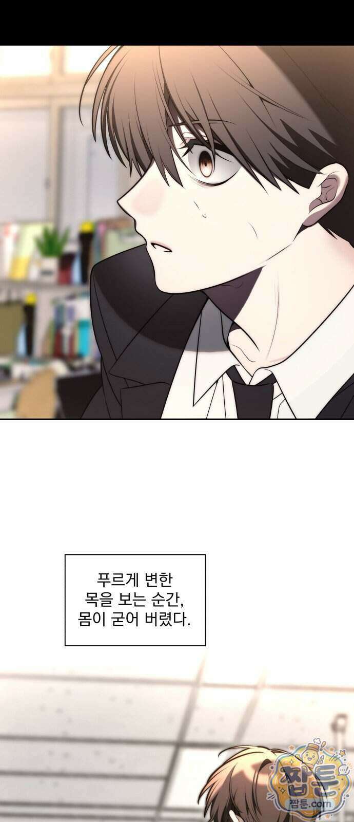 죽지 말아 줘! 23화 8