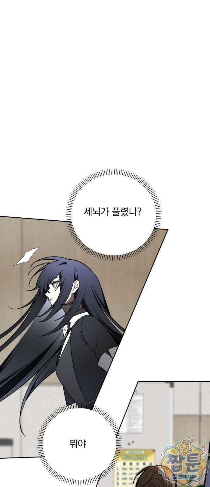 죽지 말아 줘! 23화 15
