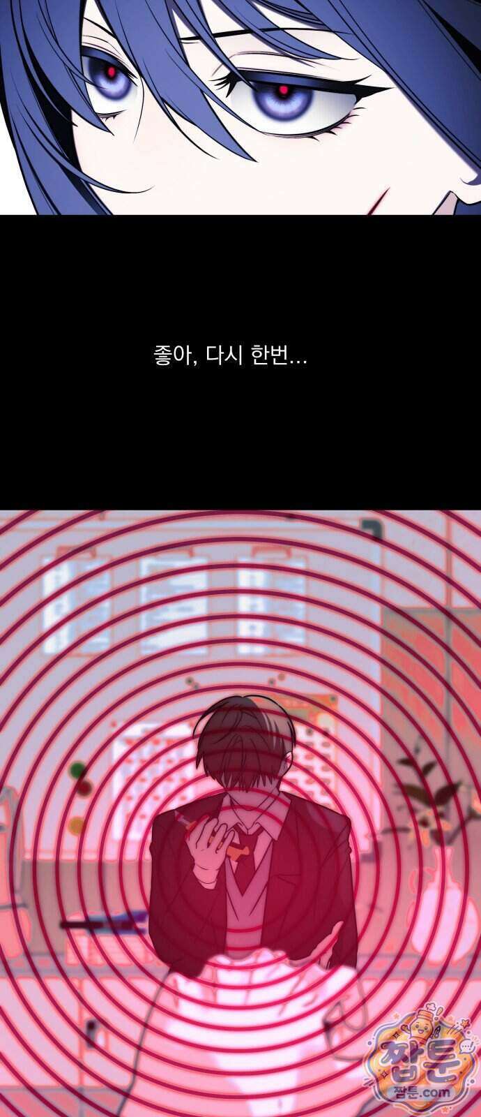 죽지 말아 줘! 23화 17