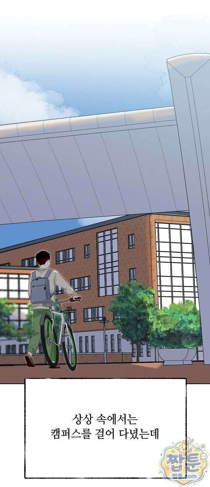 둘뿐인 교실 56화 4
