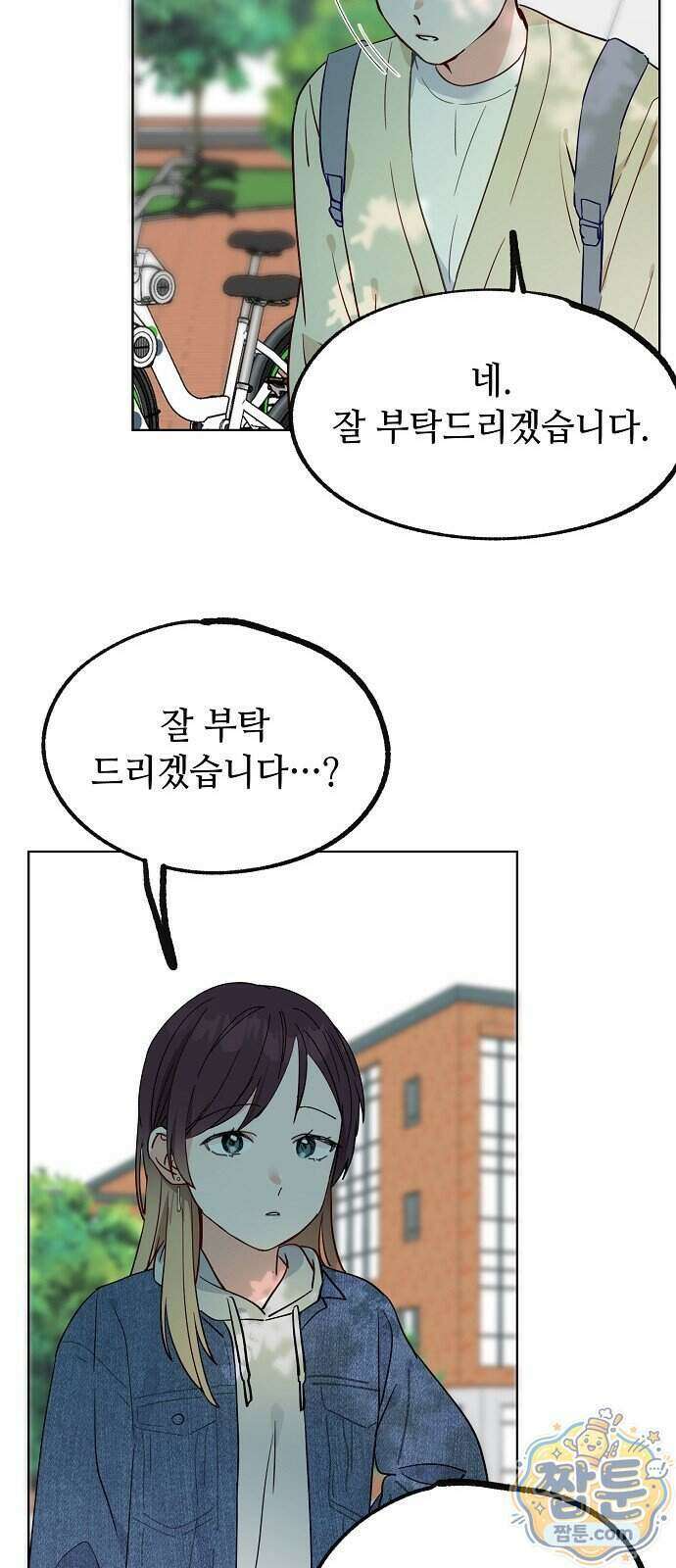 둘뿐인 교실 56화 10