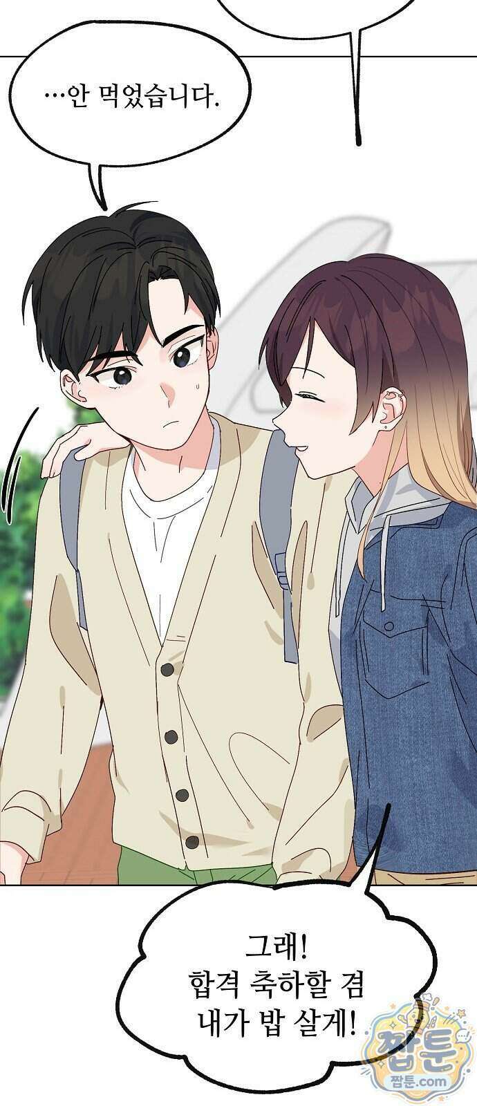 둘뿐인 교실 56화 14