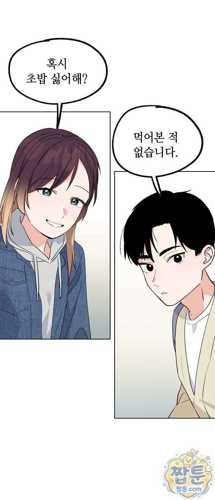 둘뿐인 교실 56화 15