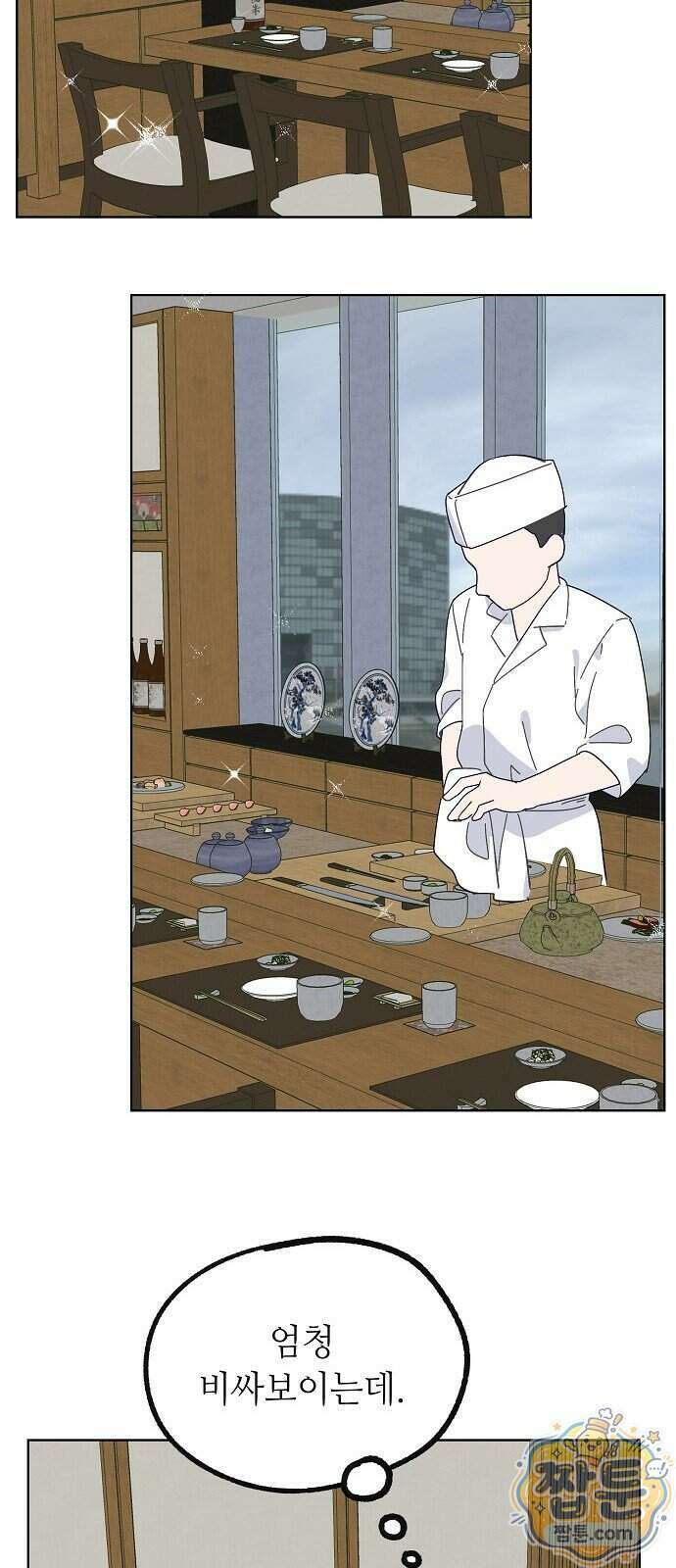 둘뿐인 교실 56화 18