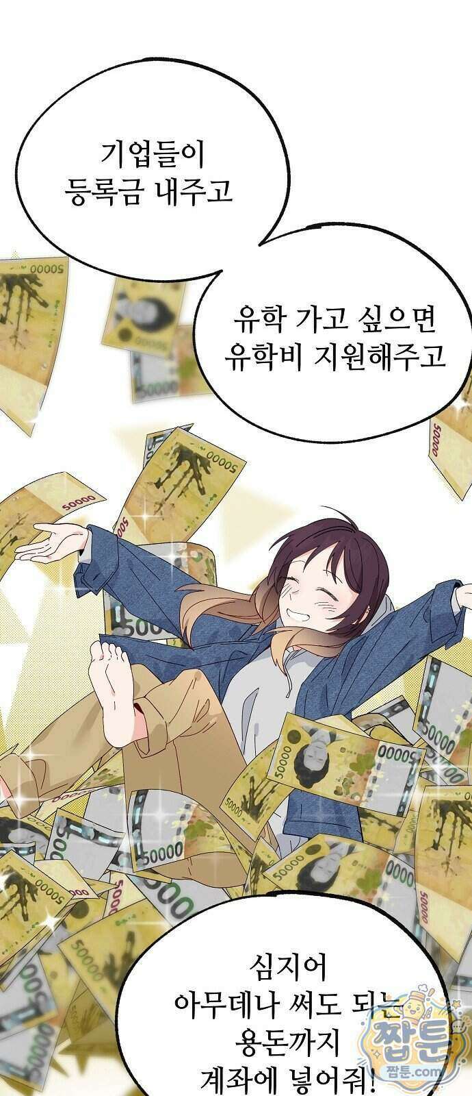 둘뿐인 교실 56화 26