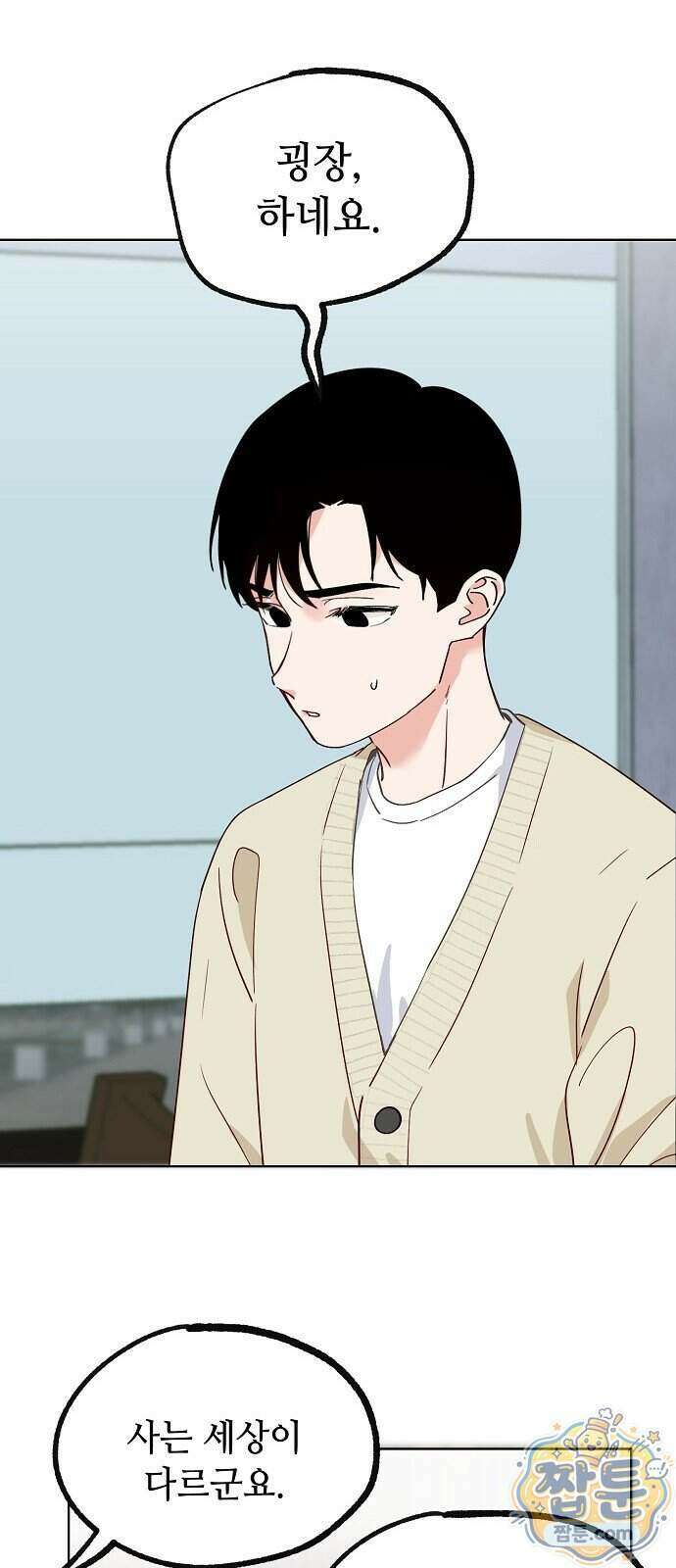 둘뿐인 교실 56화 30