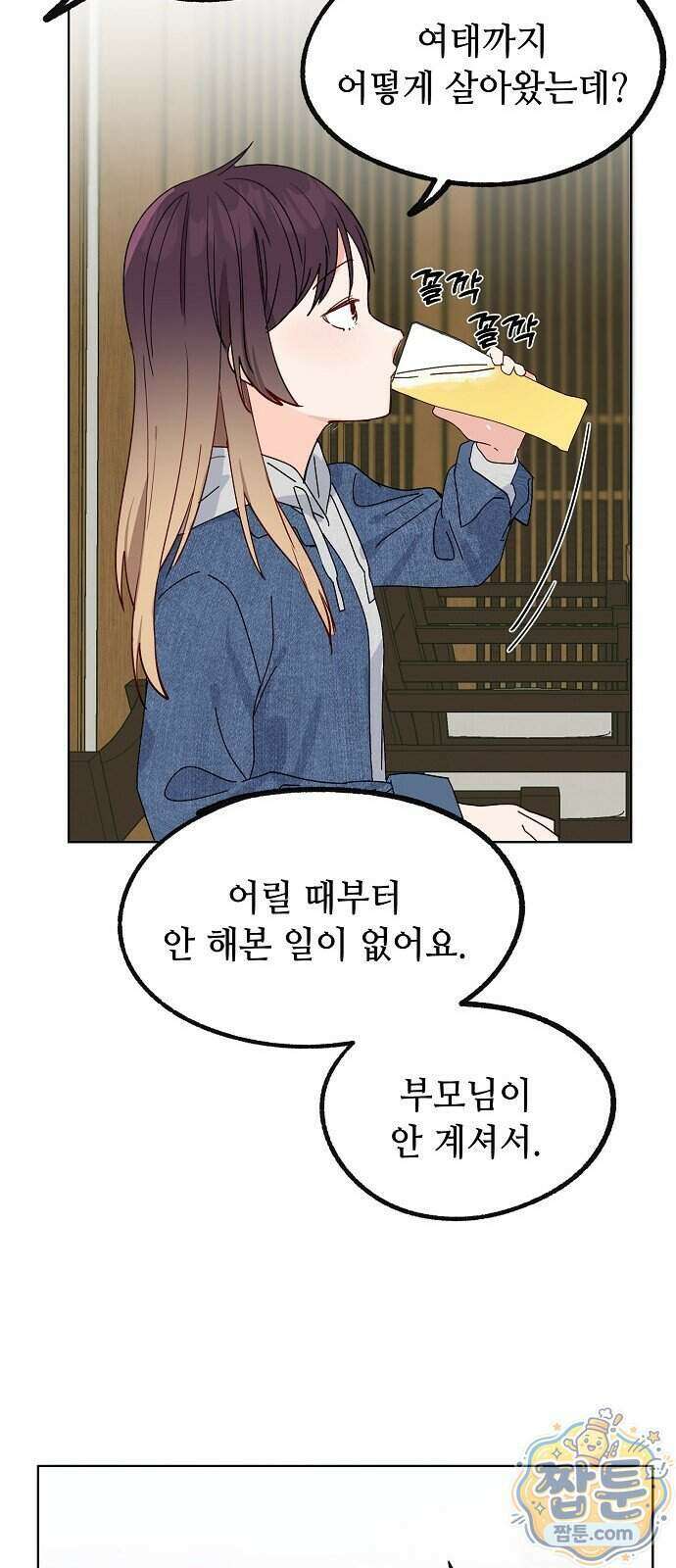 둘뿐인 교실 56화 31