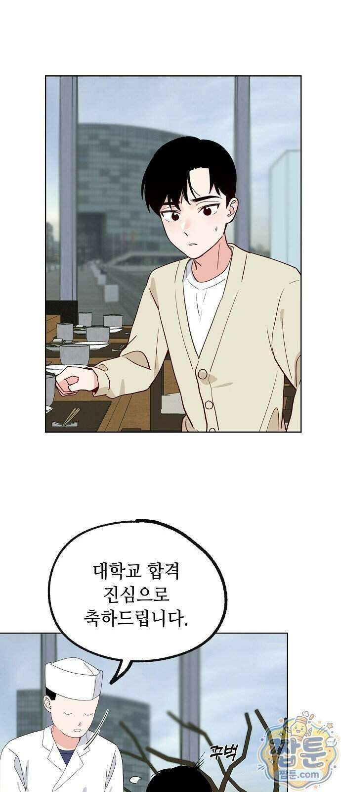 둘뿐인 교실 56화 36