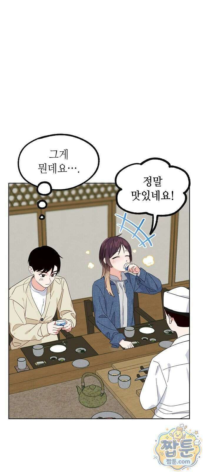 둘뿐인 교실 56화 39