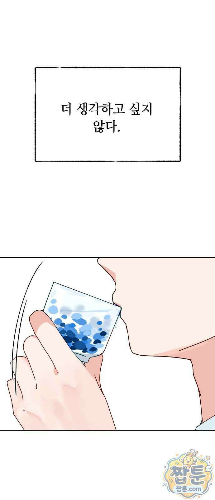 둘뿐인 교실 56화 52