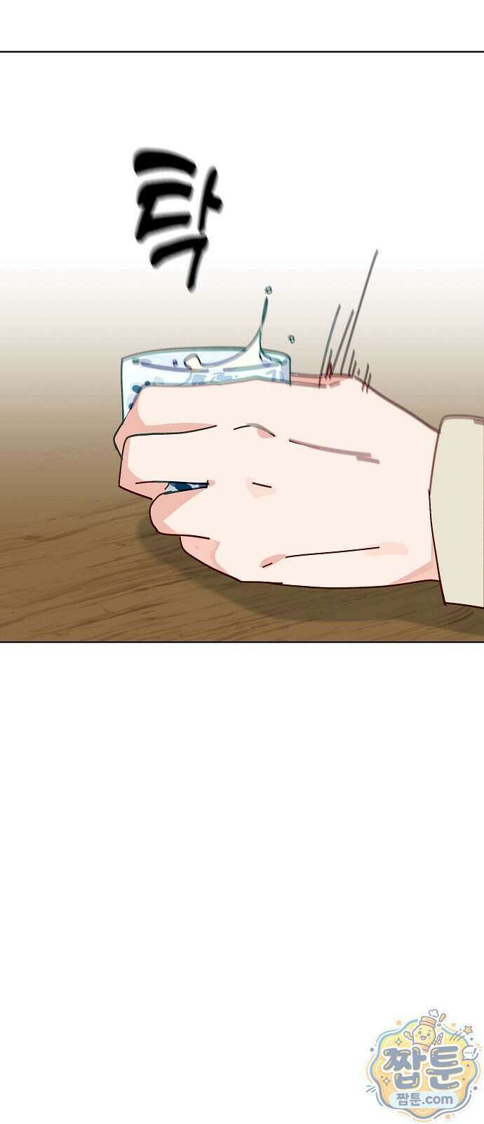 둘뿐인 교실 56화 53