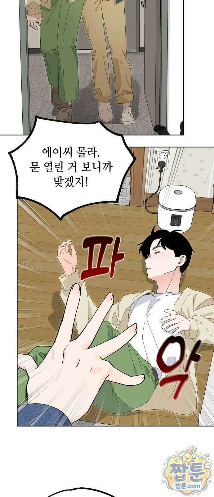 둘뿐인 교실 56화 63