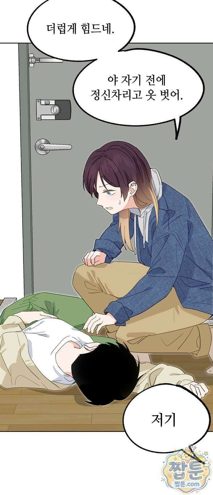 둘뿐인 교실 56화 64