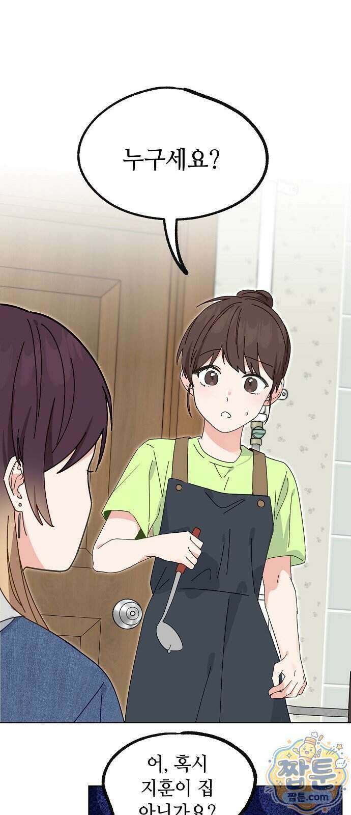 둘뿐인 교실 56화 65