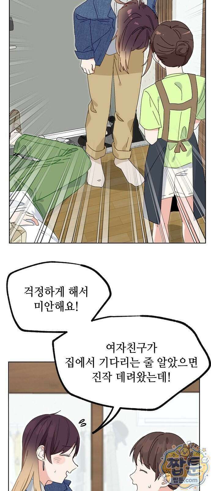 둘뿐인 교실 56화 67