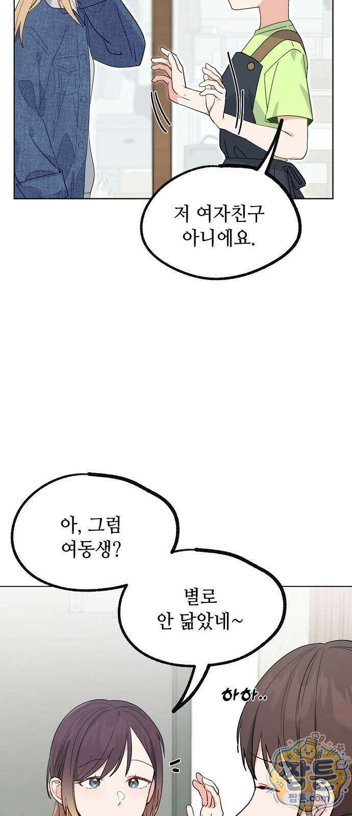 둘뿐인 교실 56화 68
