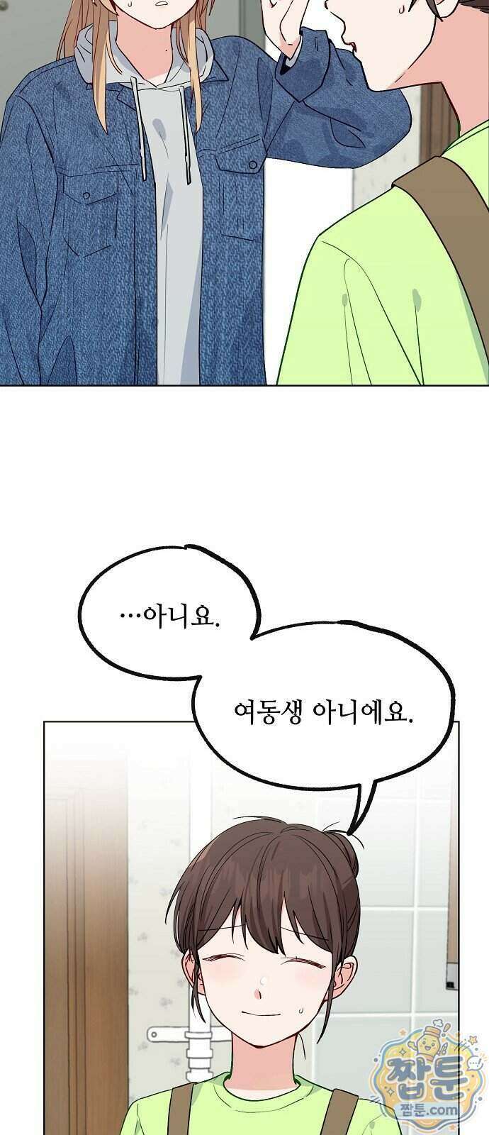 둘뿐인 교실 56화 69