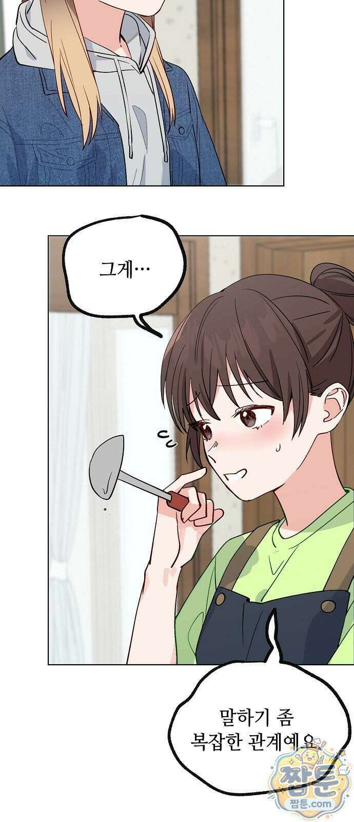 둘뿐인 교실 56화 71