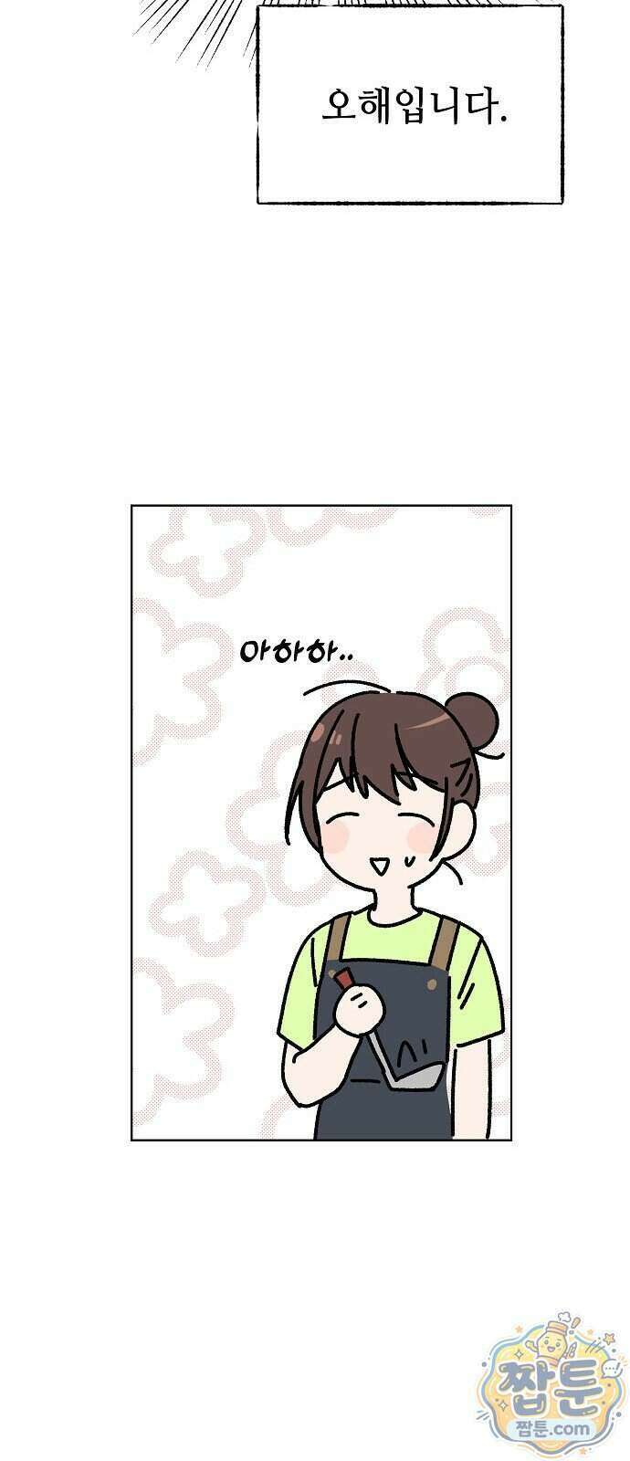 둘뿐인 교실 56화 74