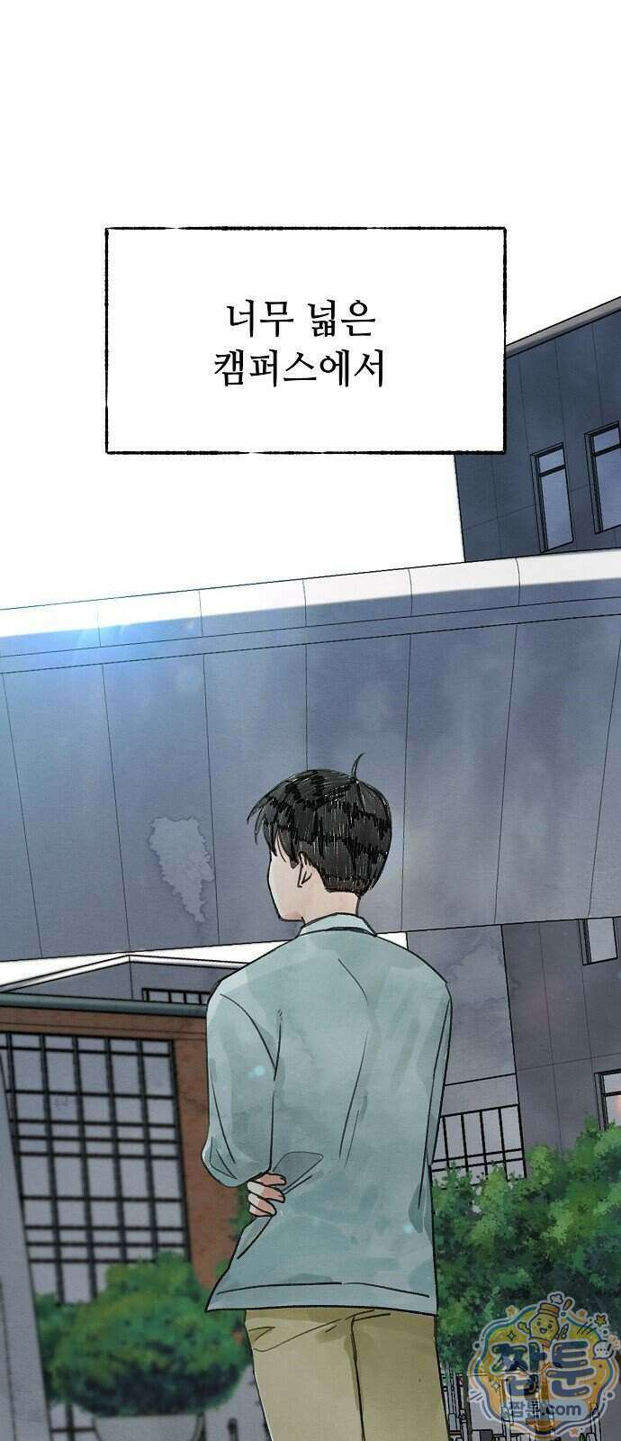 둘뿐인 교실 56화 78