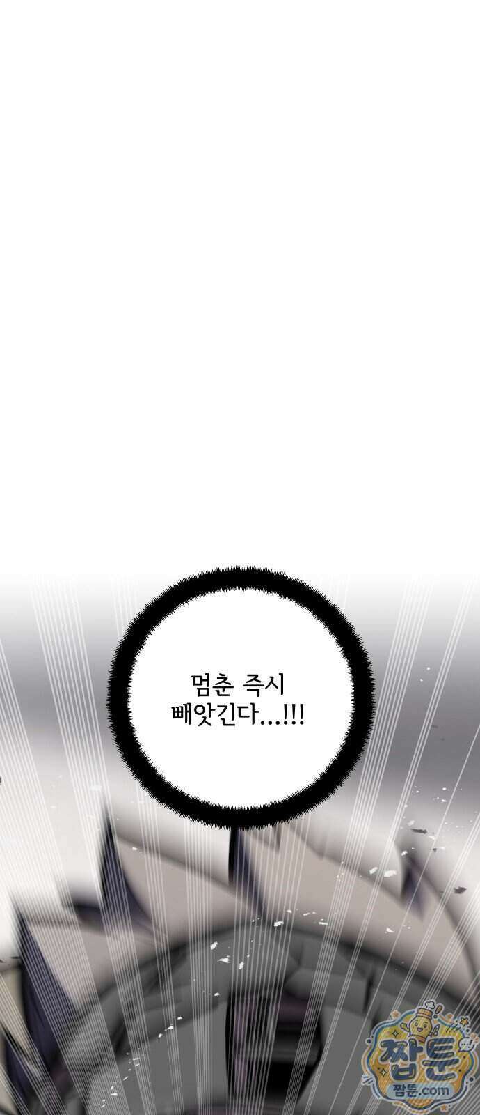 원타이머 031화 3