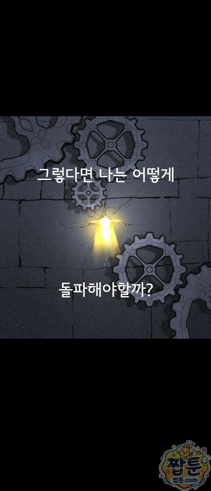 원타이머 031화 5