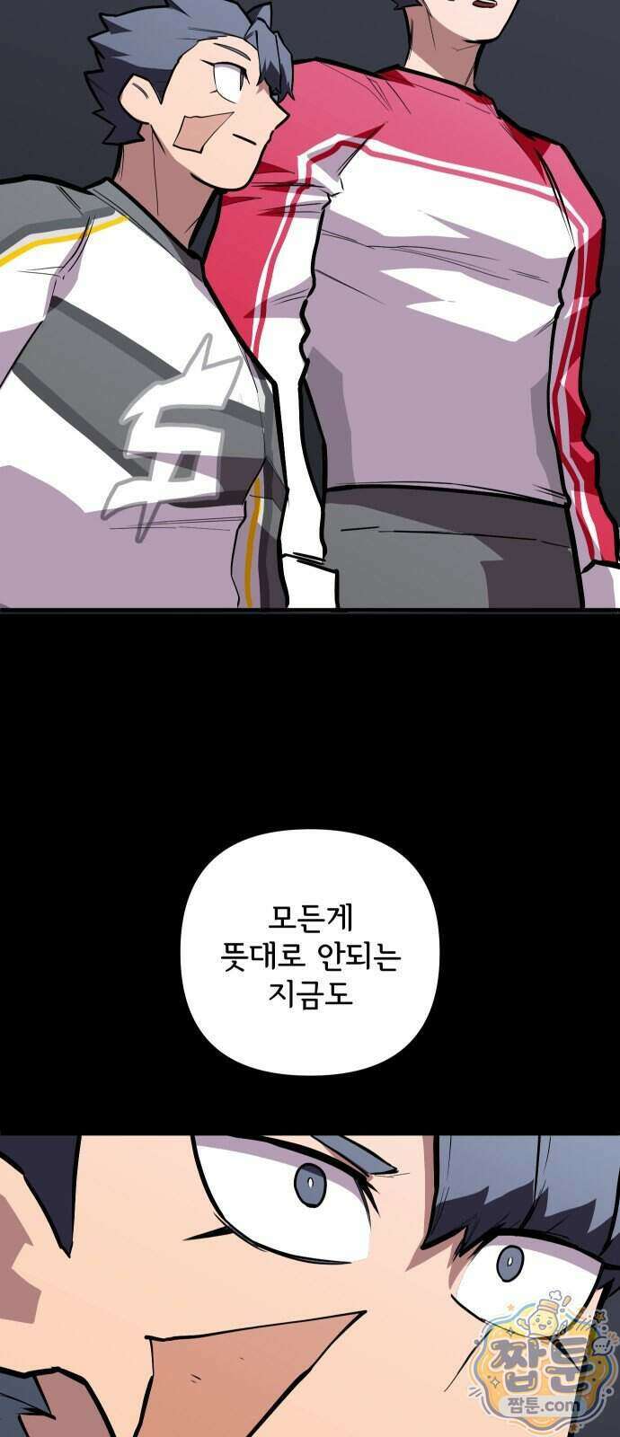 원타이머 031화 8