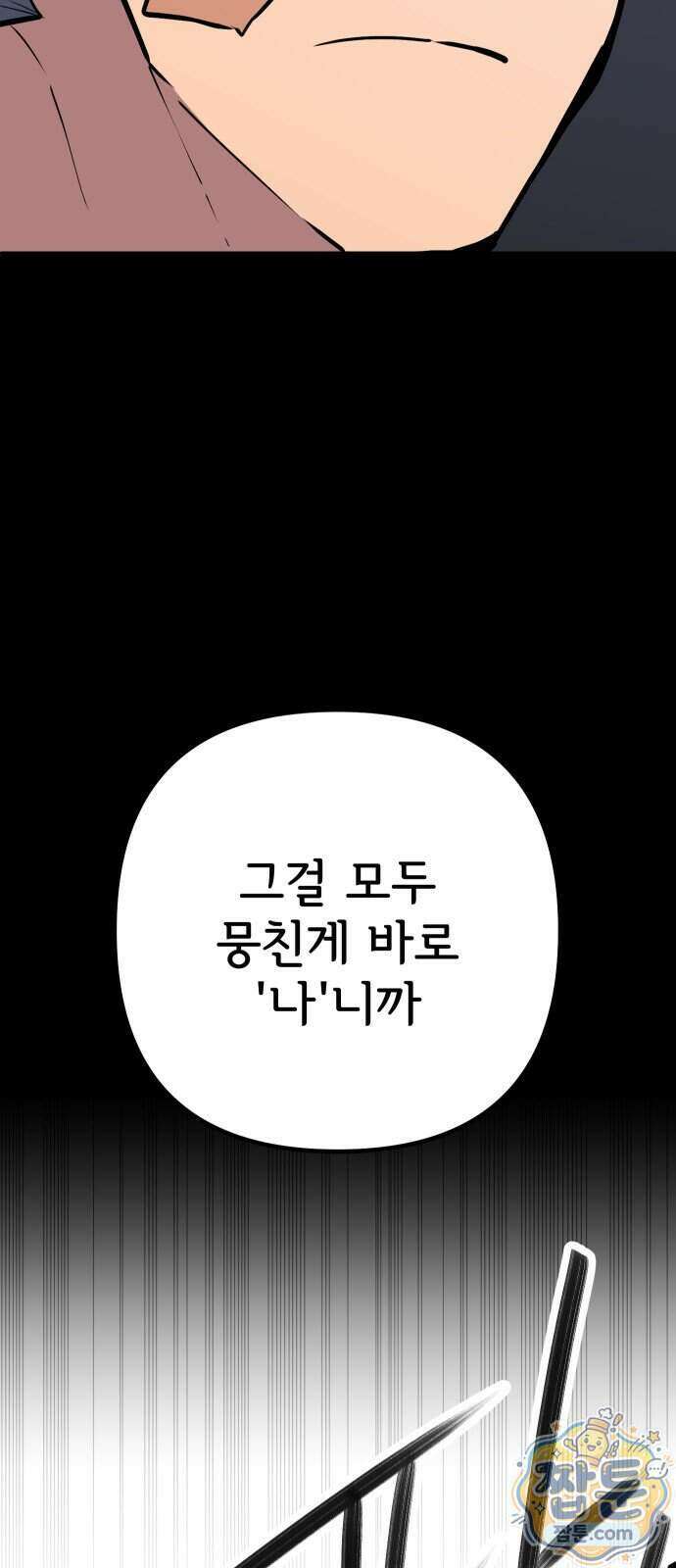원타이머 031화 9