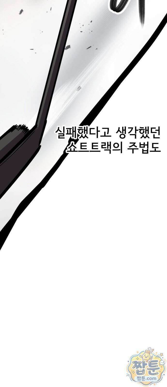 원타이머 031화 12