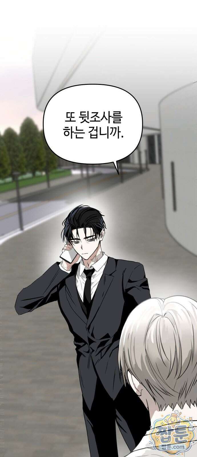 신이 내린 탑스타 64화 1