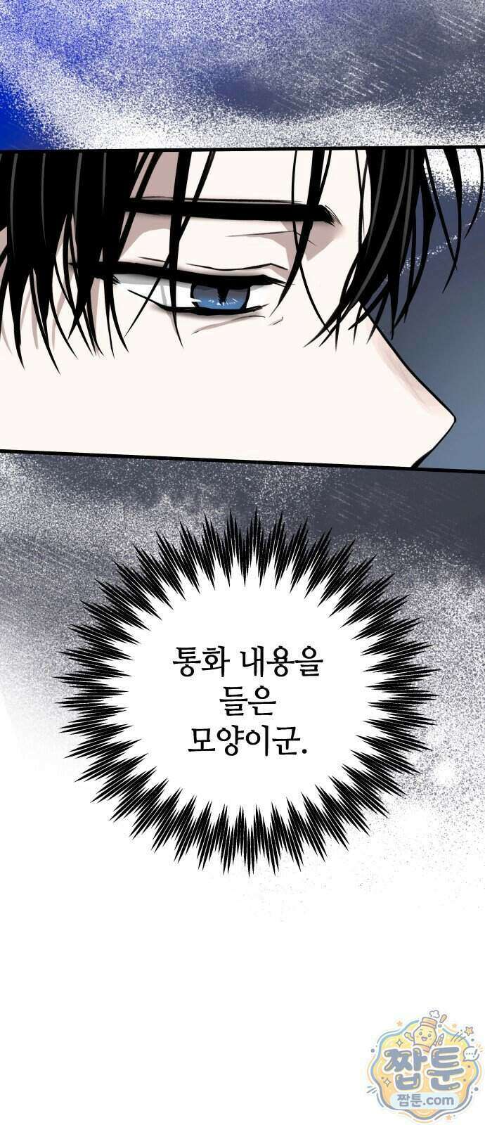 신이 내린 탑스타 64화 5