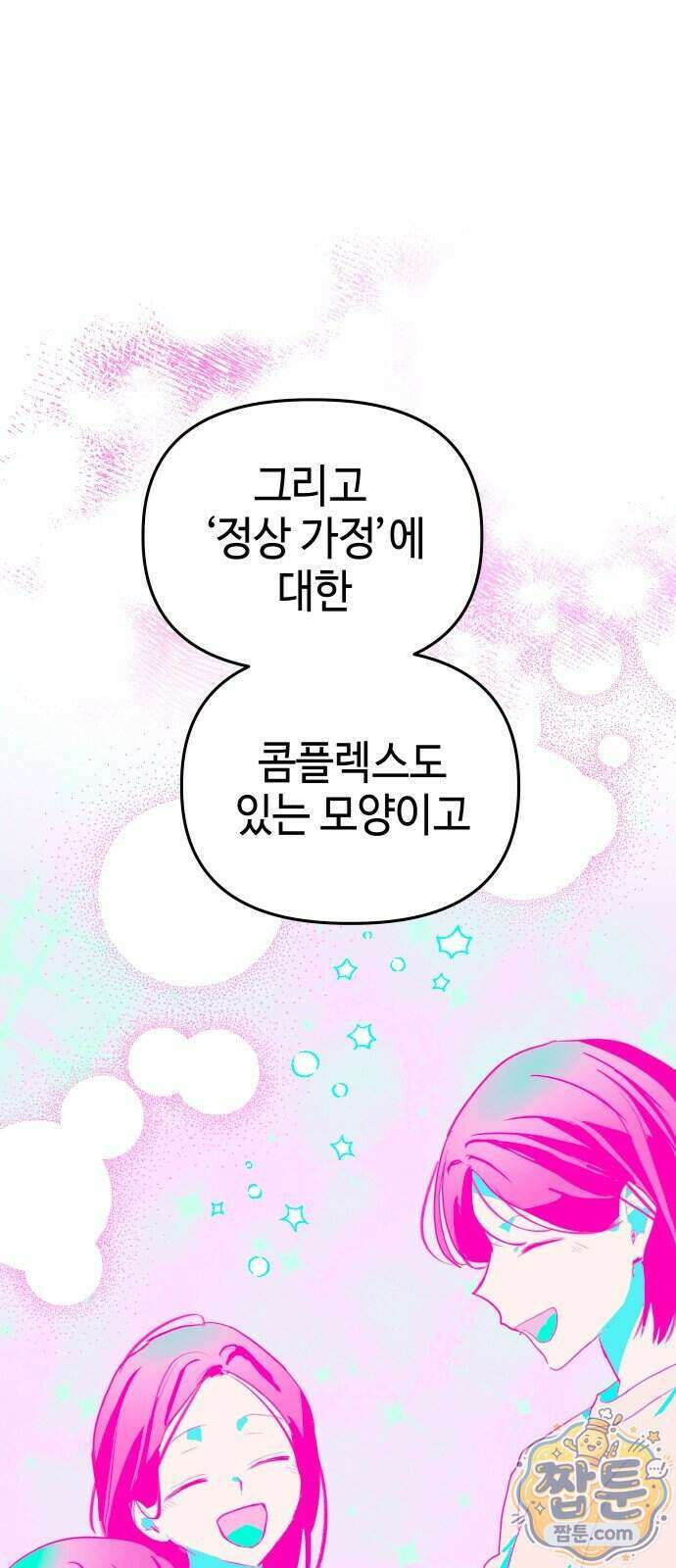 신이 내린 탑스타 64화 7