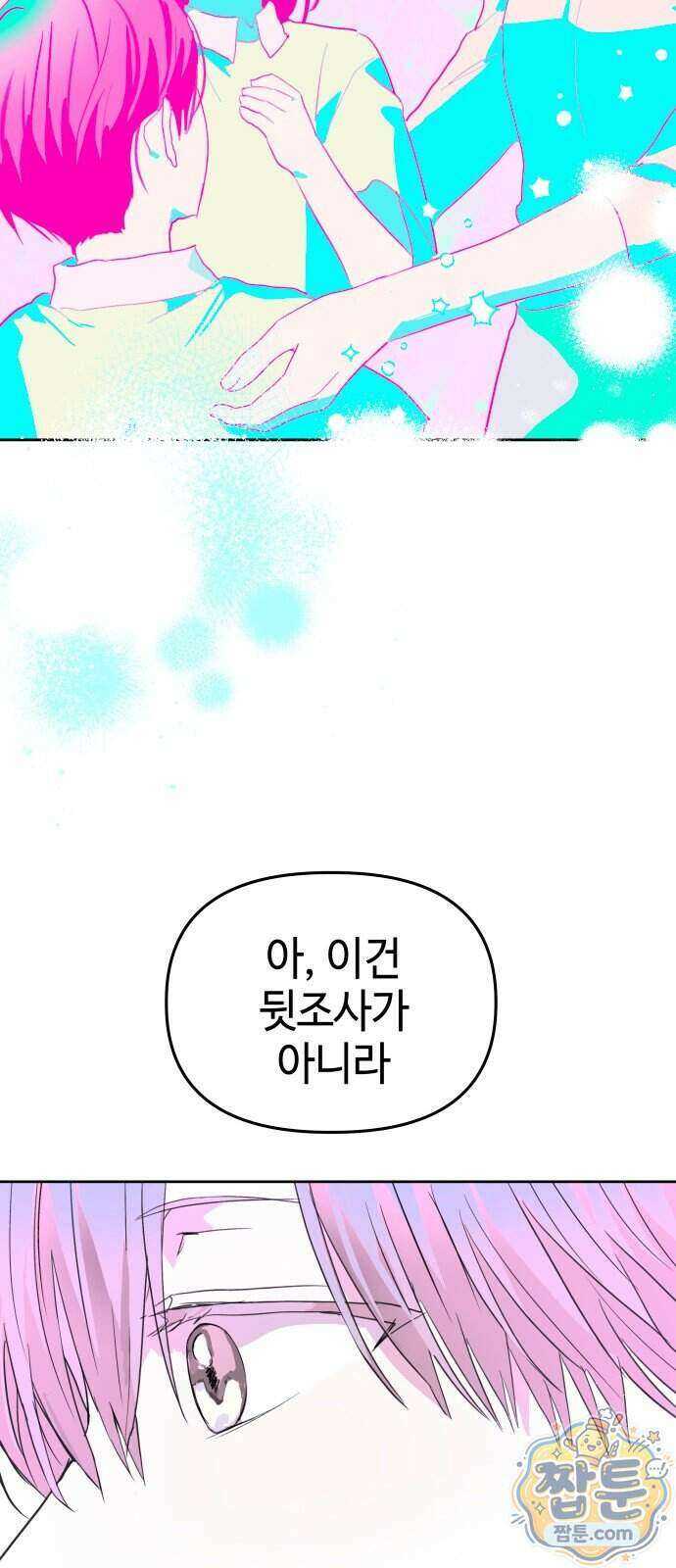 신이 내린 탑스타 64화 8