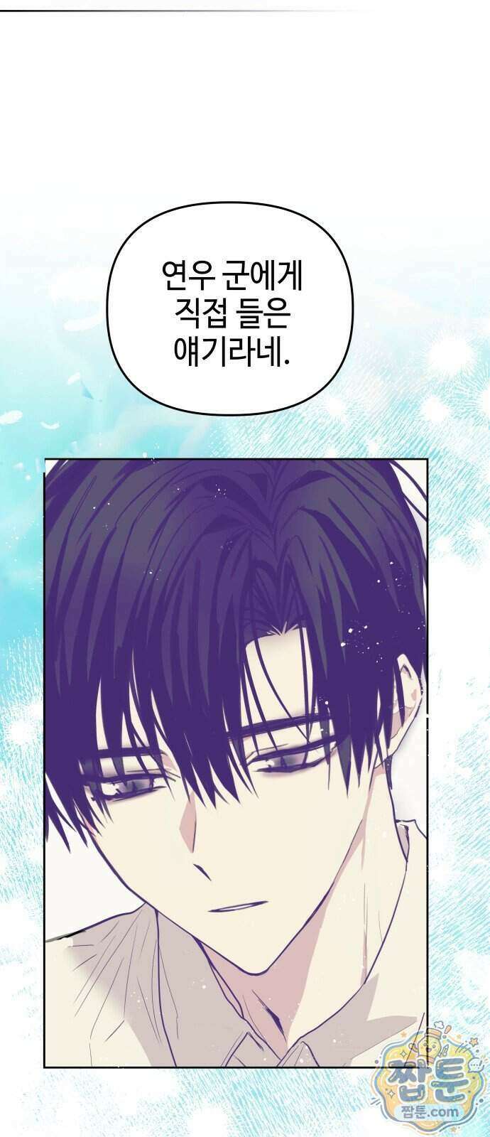 신이 내린 탑스타 64화 9