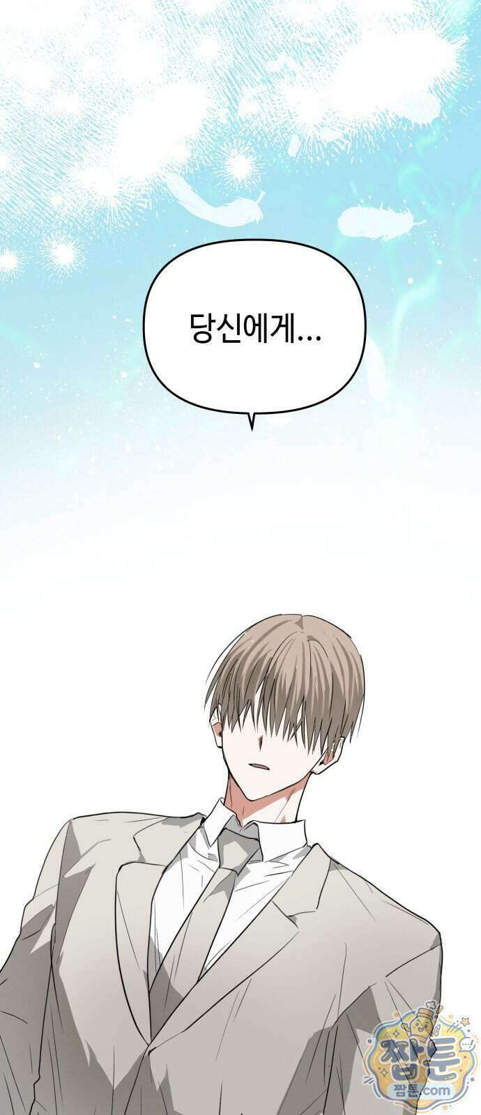 신이 내린 탑스타 64화 10