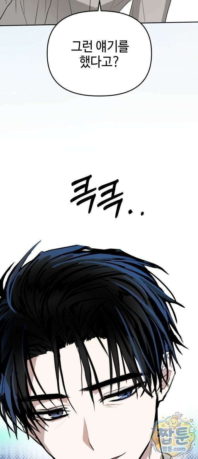 신이 내린 탑스타 64화 11