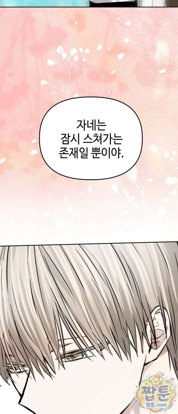 신이 내린 탑스타 64화 15