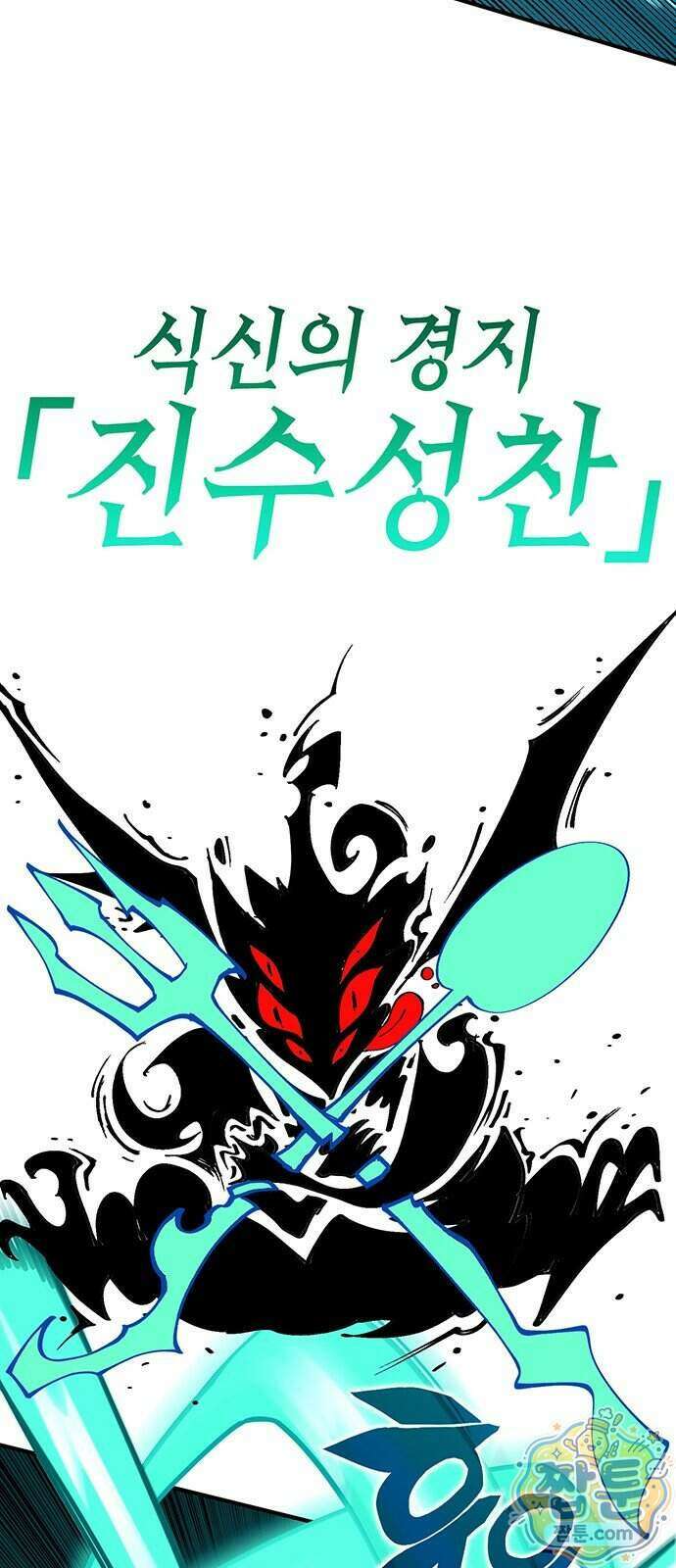 열렙전사 3부 149화 5
