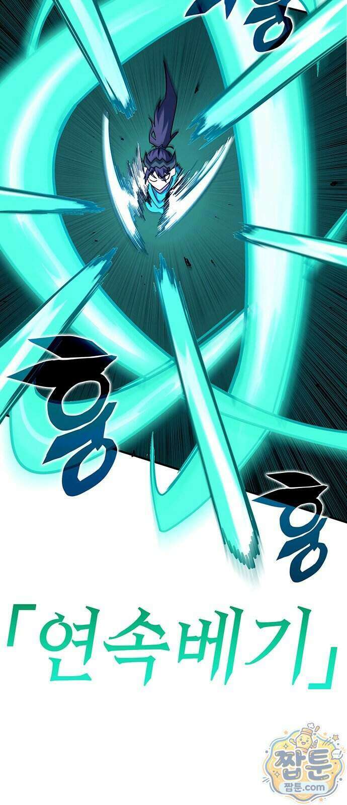 열렙전사 3부 149화 6