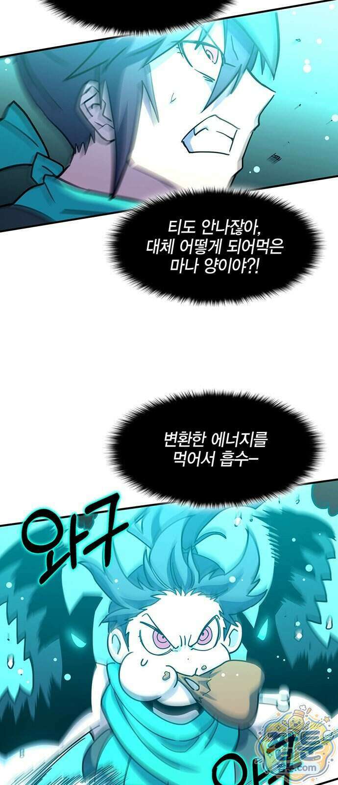 열렙전사 3부 149화 8
