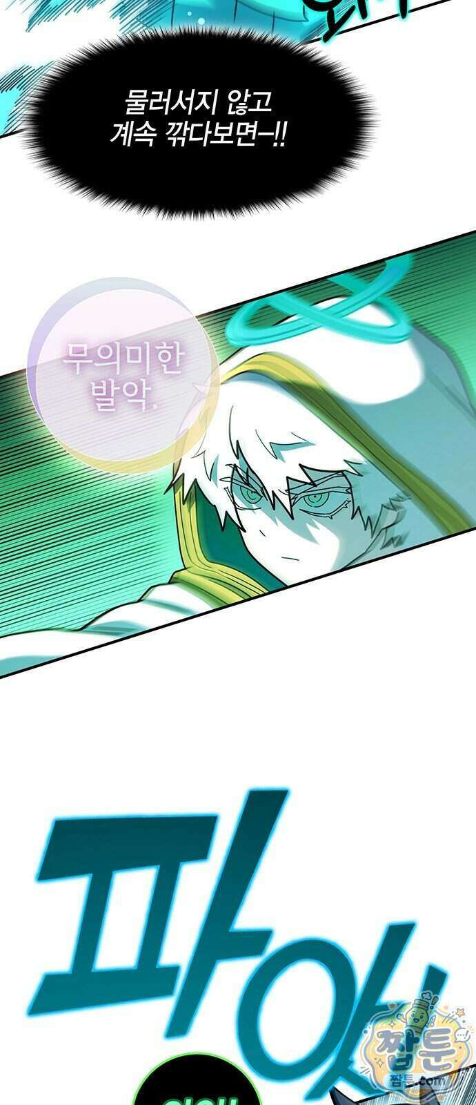 열렙전사 3부 149화 9