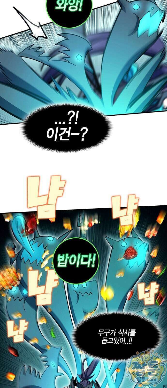 열렙전사 3부 149화 10