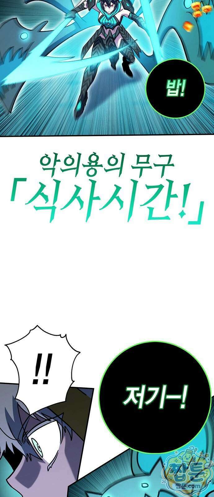 열렙전사 3부 149화 11