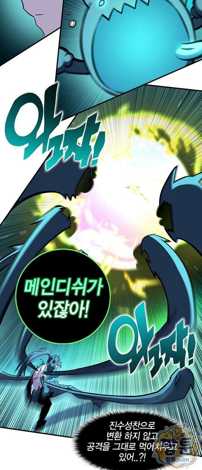 열렙전사 3부 149화 12