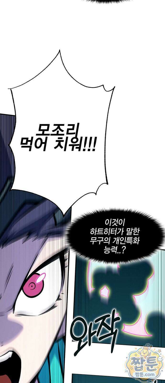 열렙전사 3부 149화 13