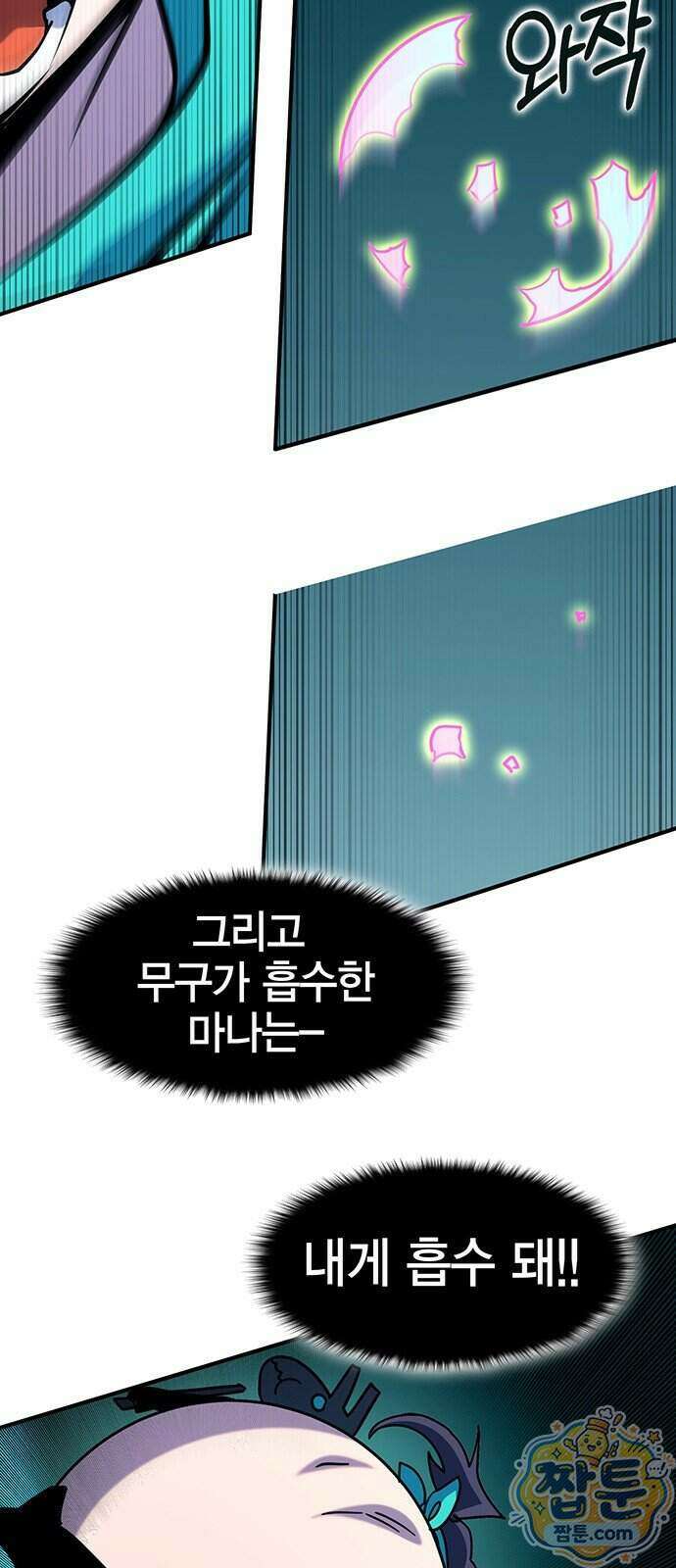 열렙전사 3부 149화 14