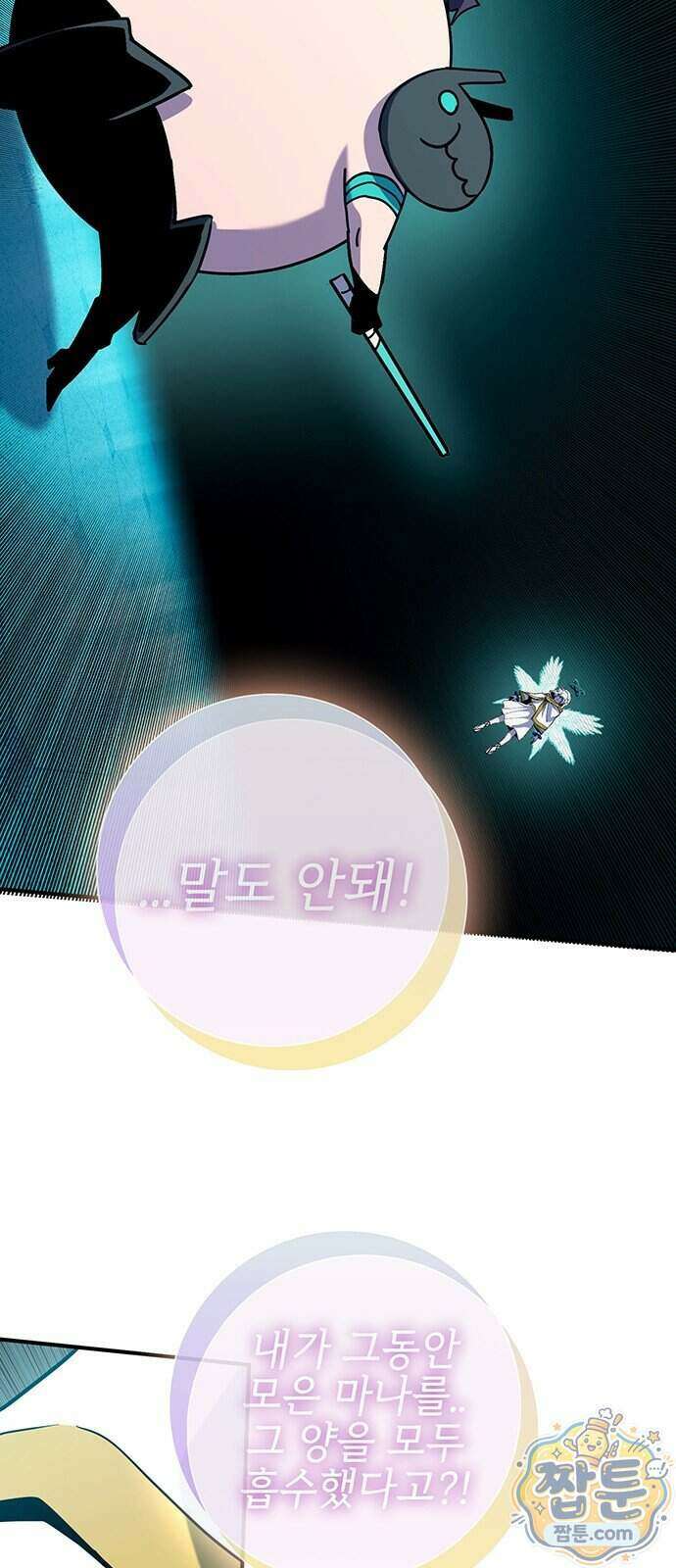 열렙전사 3부 149화 15
