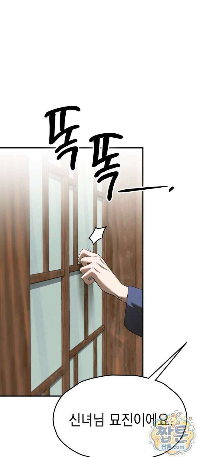 박제 30화 1