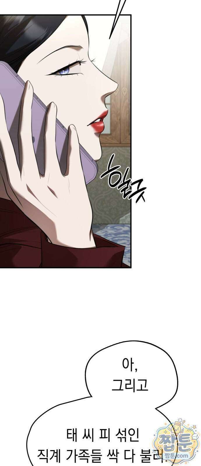 박제 30화 4