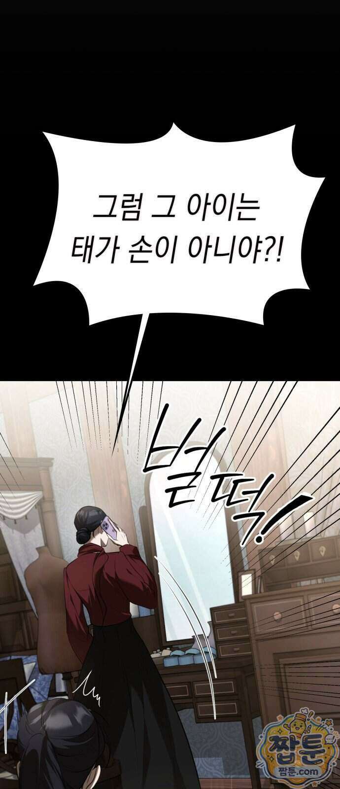 박제 30화 6